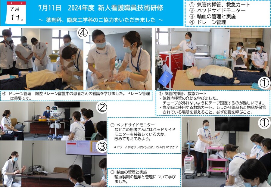 新人看護職員技術研修2024.7.11.jpg