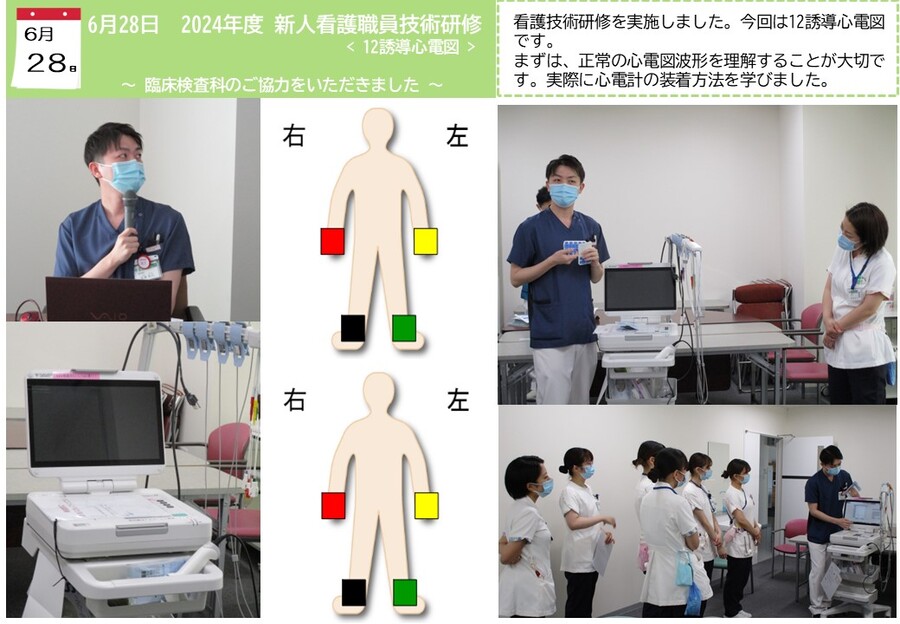 新人看護職員技術研修2024.6.28.jpg