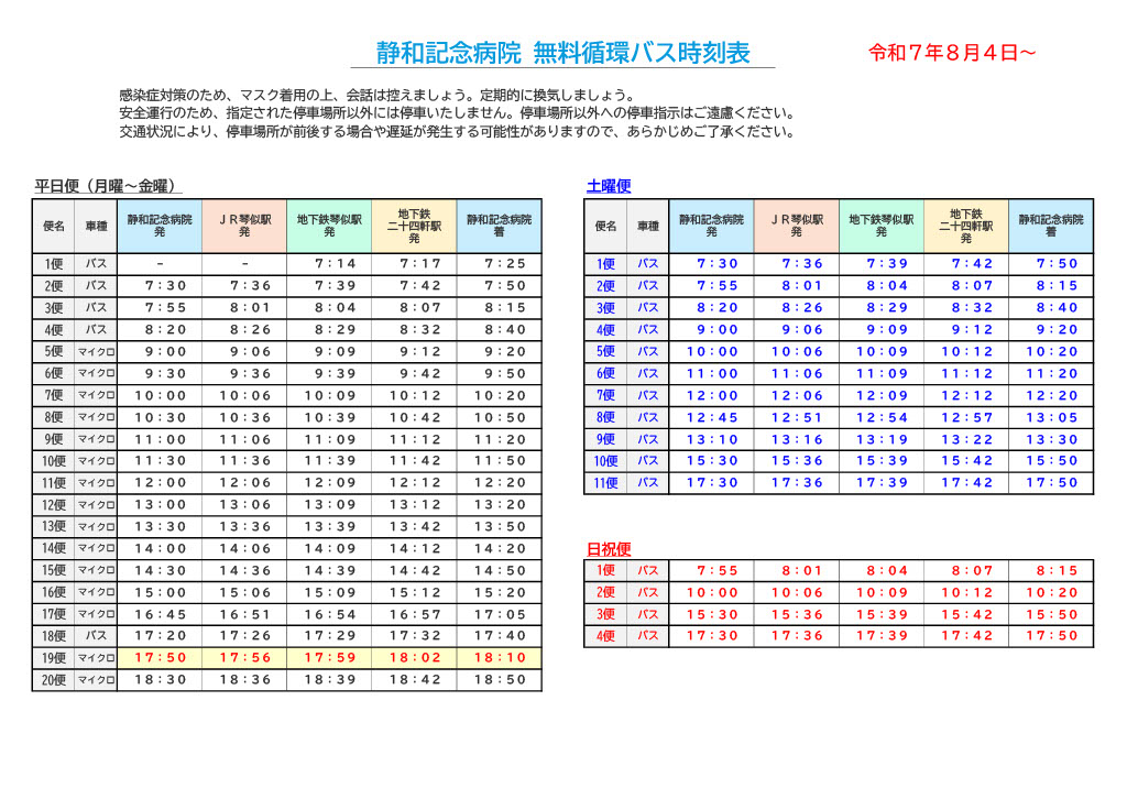 timetable070804.jpg