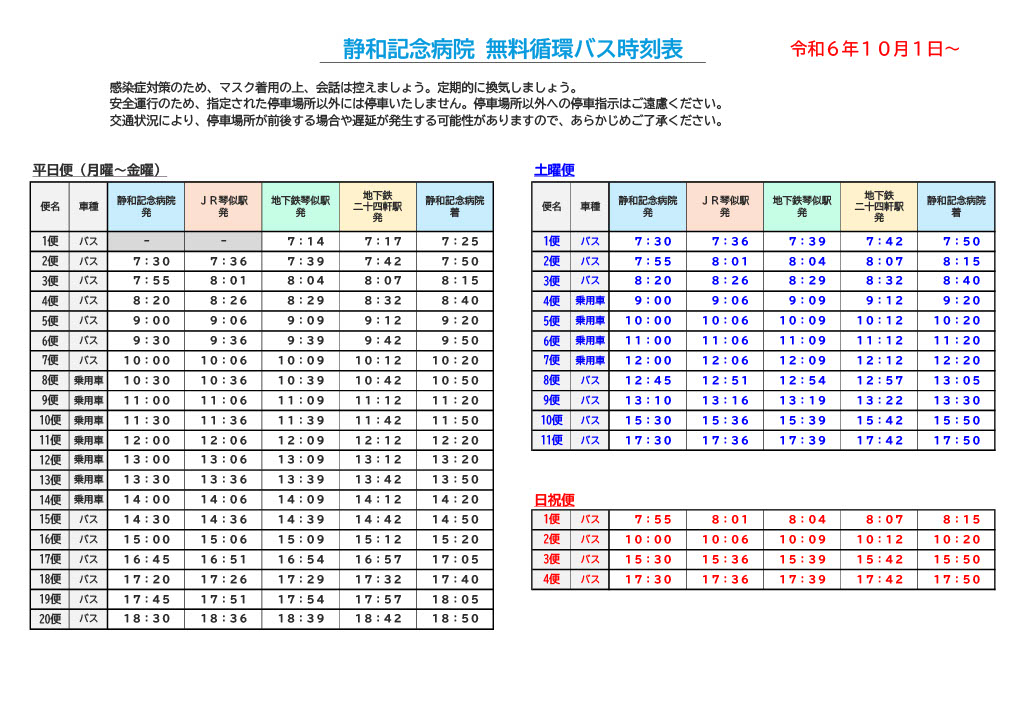 timetablenew1001.jpg