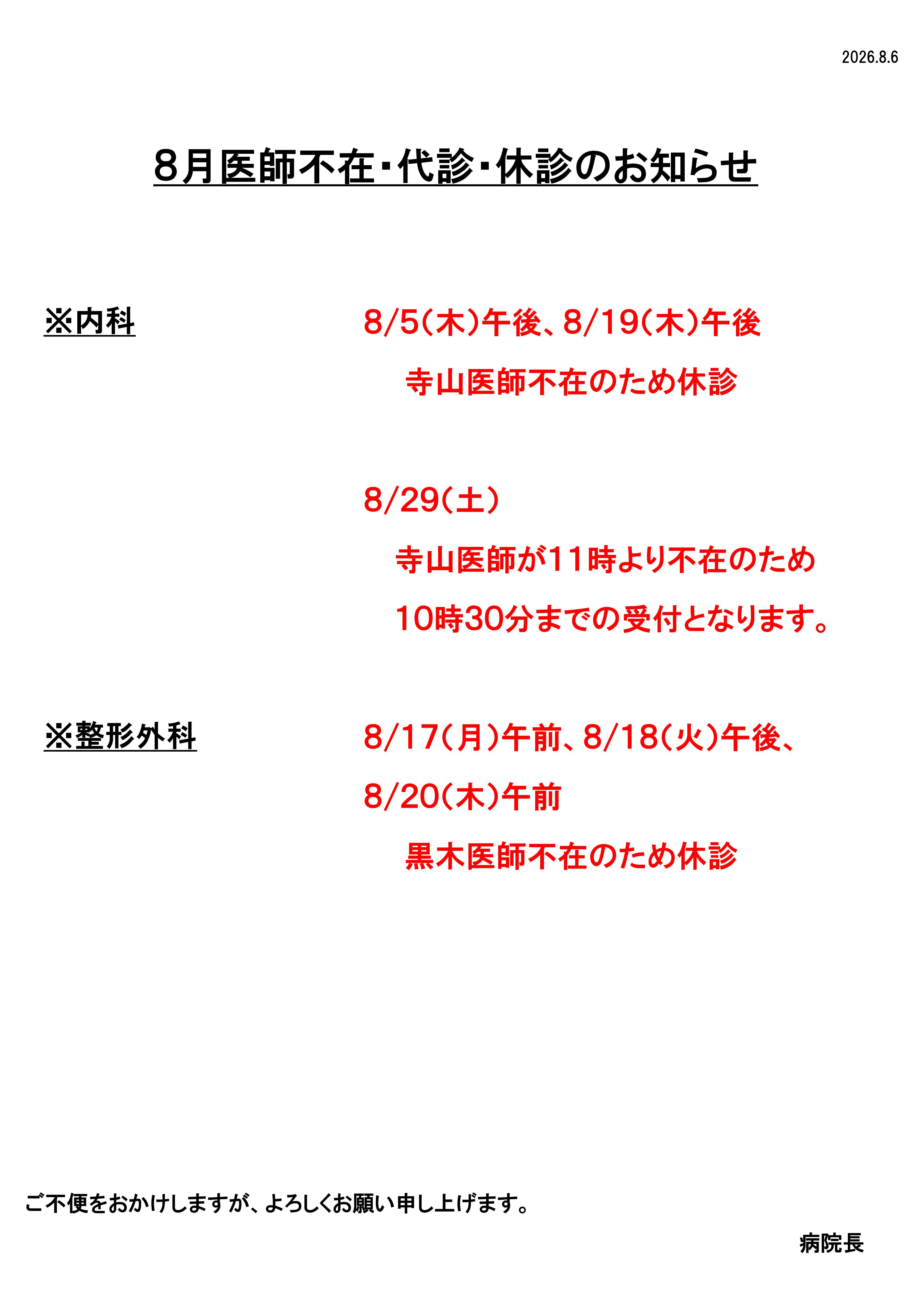 2026-8-2.jpg