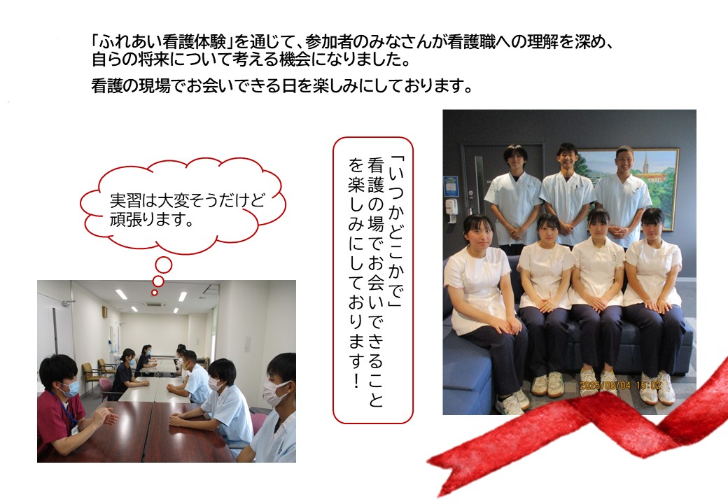 ふれあい看護体験2.jpg