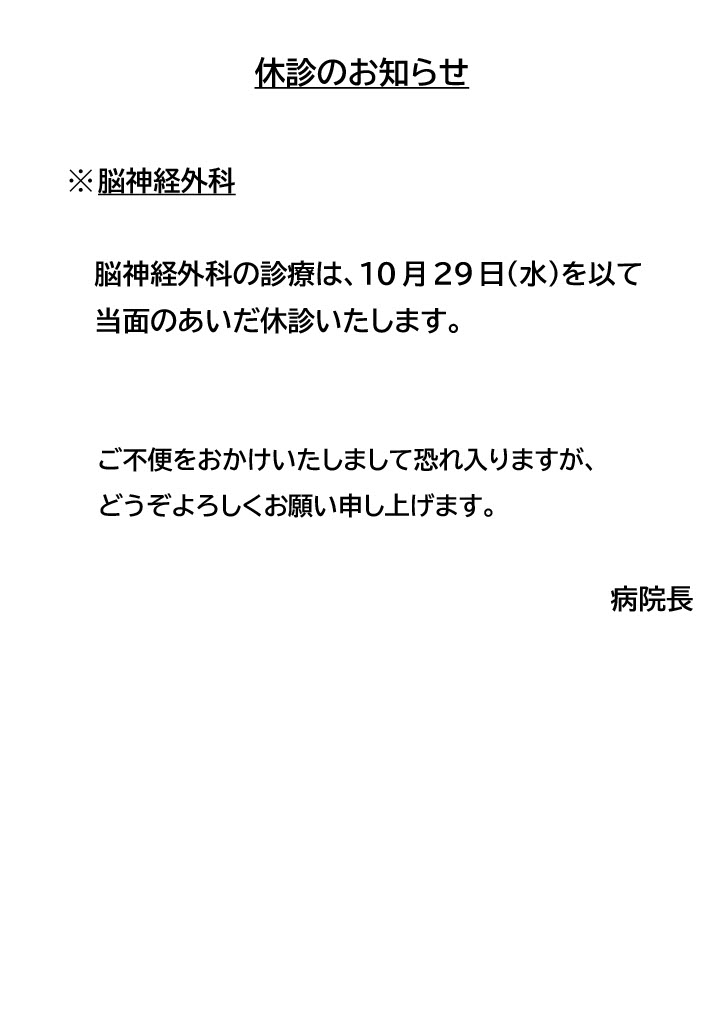 20250922不在・休診・変更のお知らせ.jpg